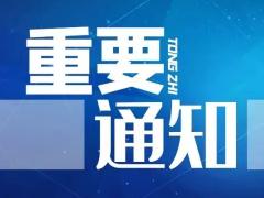 四川省科技服务业发展专项项目管理办法