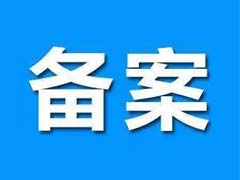 四川省瞪羚企业申报备案